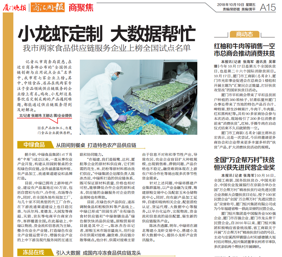 QQ截图20181023141221.png