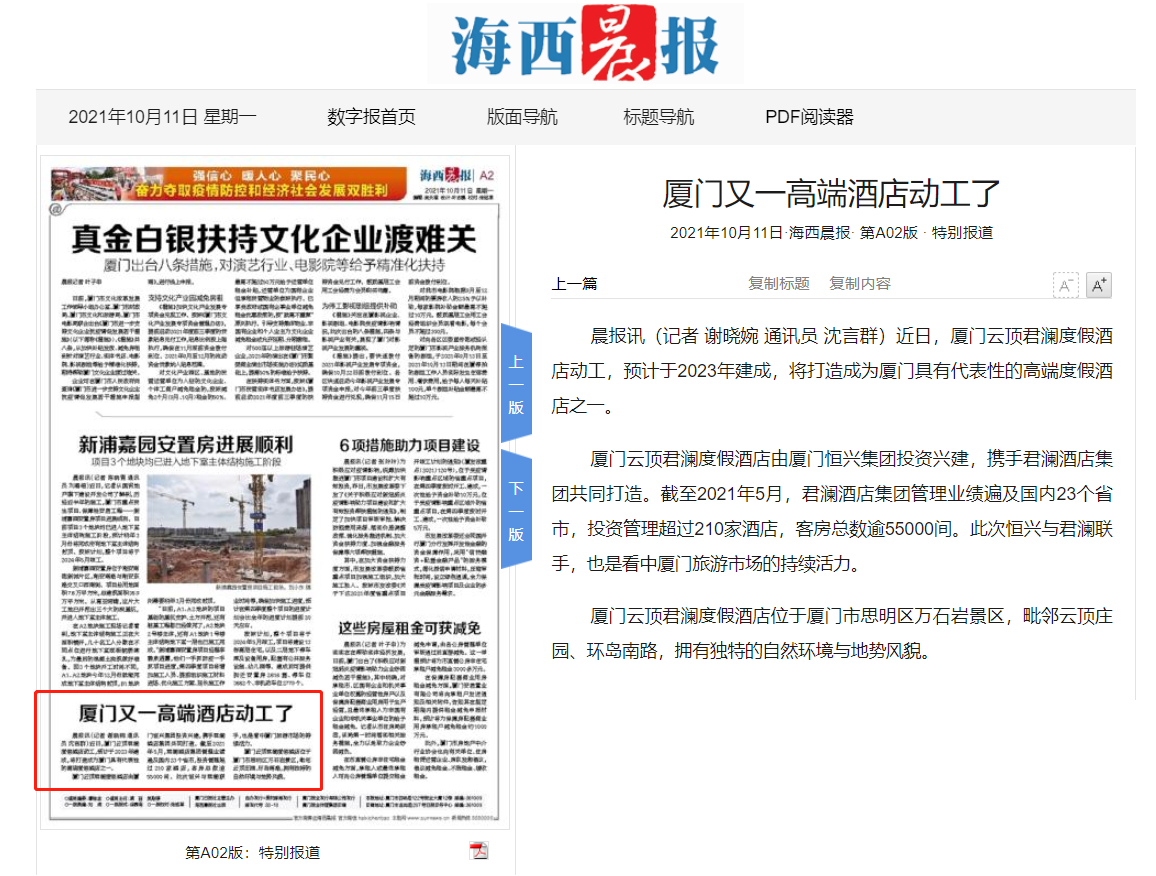 微信图片_20211011111450.png
